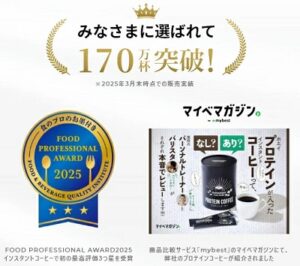 メガロス プロテインコーヒー,プロテイン