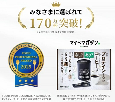 メガロス プロテインコーヒー,プロテイン