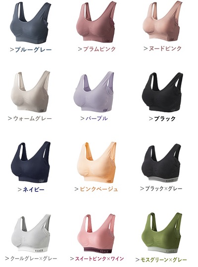 ナイトブラ 日常使い
,viage ナイトブラ,viage ナイトブラ カラー
