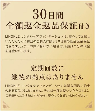 リノクルファンデーション ドラッグストア,リノクルファンデーション 最安値