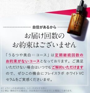 ホワイトvcセラム 嘘,ホワイトvcセラム 効果