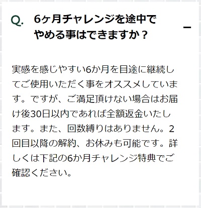 haru スカルプエッセンス100 どう,haru 育毛剤,haru スカルプエッセンス100 よくある質問