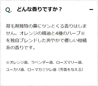 haru スカルプエッセンス100 どう,haru 育毛剤,haru スカルプエッセンス100 よくある質問