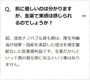 haru スカルプエッセンス100 どう,haru 育毛剤,haru スカルプエッセンス100 よくある質問