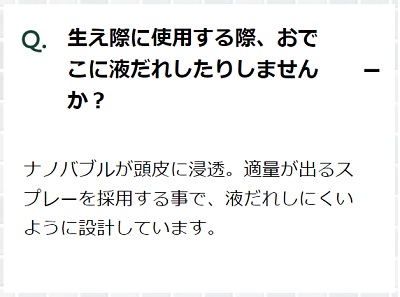 haru スカルプエッセンス100 どう,haru 育毛剤,haru スカルプエッセンス100 よくある質問