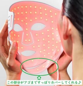 カレントボディ LEDマスク 効果