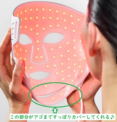カレントボディ LEDマスク 効果