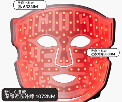 カレントボディ LEDマスク 効果