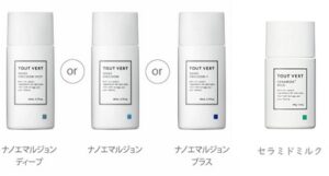 トゥベール 乳液 違い
