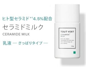 トゥベール 乳液 違い